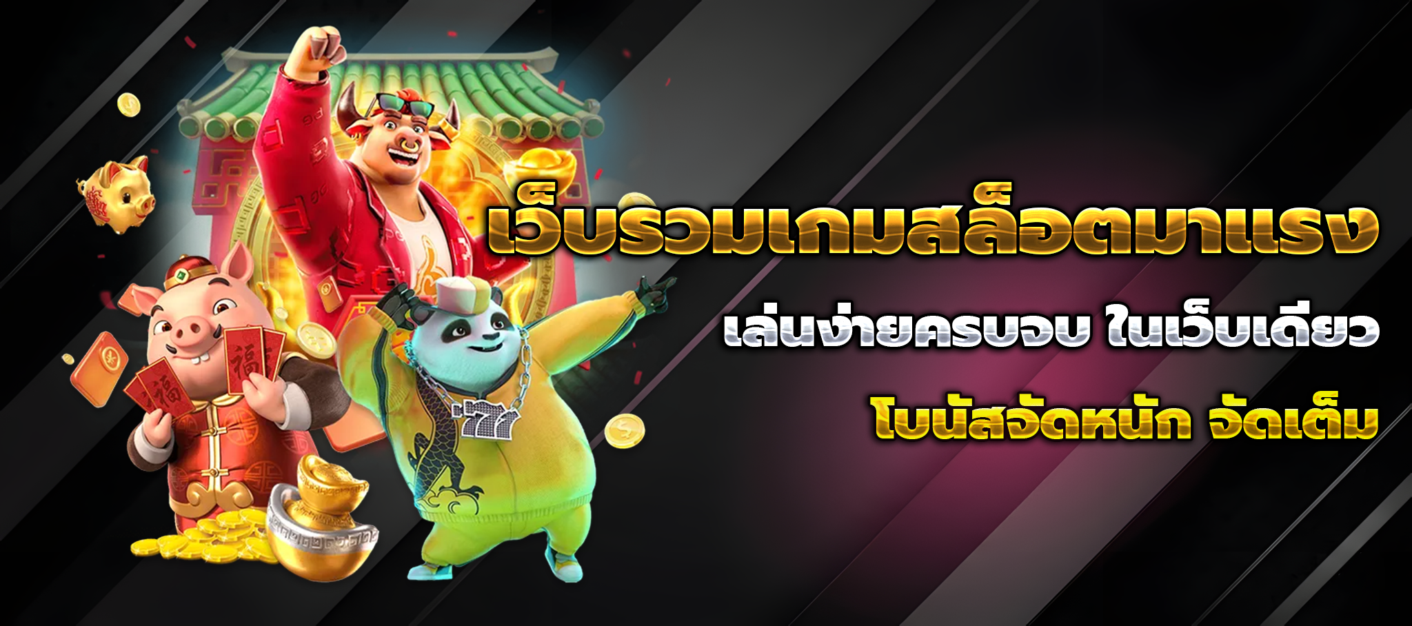 แทง หวย 168