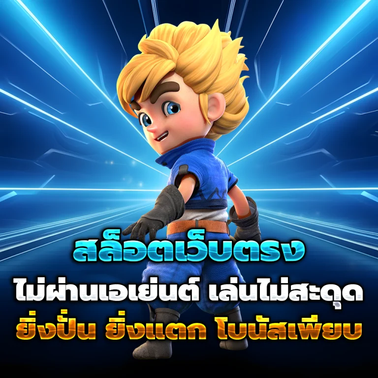 เว็บหวย แทง หวย 168