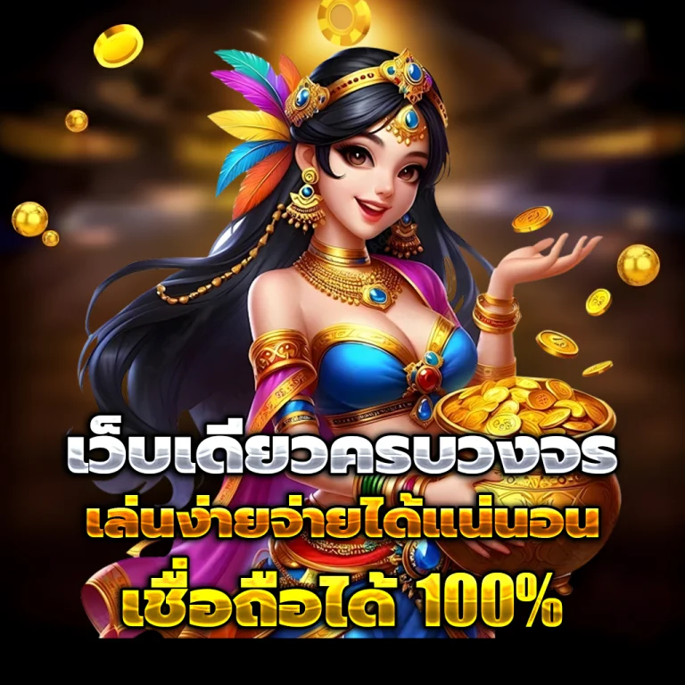 ทางเข้า แทง หวย 168